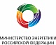 Минэнерго России направило разъяснения по порядку оформления энергетических паспортов режимных учреждений